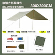 静星（AsTa Gear）户外超轻涂银防晒抗风雨遮阳沙滩露地野炊烧烤多人凉棚休闲天幕 3*3m军绿色涂银+天幕杆全套