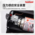 岩谷（Iwatani）便携卡式炉露营火锅自驾游丁烷燃气炉2.8kw火力 ZB-19M(JD) 黑