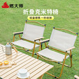 燃大师户外折叠椅子便携式野餐克米特椅超轻钓鱼露营用品装备椅沙滩桌椅 中号卡其色