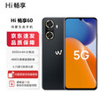 华为智选Hi 畅享60 5G手机华为新品 鸿蒙生态全网通版【全新未拆封+未激活+全国联保】 6000mAh巨量电池 幻夜黑 8GB+256GB 官方标配5G全网通
