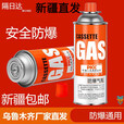 kankeirr【新疆市发货】卡式炉气罐通用煤气小瓶便携式丁烷卡磁瓦斯气瓶户 4瓶220g【通用耐烧/安全防爆】