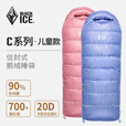 黑冰（BLACKICE）儿童睡袋 C200 C400 C600 户外信封式露营保暖鹅绒睡袋 粉色 C600