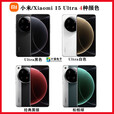 小米（MI）UI/小米 i 15 Pro骁龙8Ultra徕卡16+512 小米_15_黑色 新_官方标配_12GB+256GB