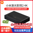 小米激光影院2超短焦激光电视超高清4K家用客厅智能100寸120寸投影机 小米影院2＋菲涅尔100寸硬屏 官方标配