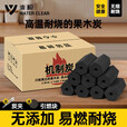 清系烧烤碳 原木炭 取暖炭 条形空心机制木炭 无烟烧烤炭含引火块 果木炭5斤-引燃块