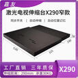 嘉友激光电视伸缩台全自动智能移动加宽适用超短焦激光电视通用 X290智能电动伸缩台
