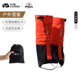 牧高笛（MOBIGARDEN） 雪套防沙鞋套户外徒步防水防沙轻登山装备男女护腿高筒脚套鞋套 溢彩橙-远途雪套 均码
