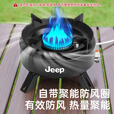 JEEP户外卡式炉气罐户外炊具煮茶炉5KW聚能卡式炉防风分离式炉头露营 5kw卡式炉+挡风板