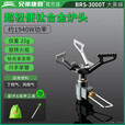 兄弟捷登（BRS）钛合金炉头野外迷你气炉 钛微型炉具 兄弟捷登BRS-3000T大黄蜂 (BRS-3000T+BRS-41大挡风板)