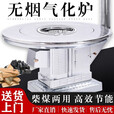 亿骁（YIXIAO）气化炉农村高端烤火炉家用取暖炉烧煤烧柴无烟柴炉柴煤两用炉供暖 0.8米不锈钢气化炉柴煤两用