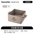 Naturehike挪客可折叠方形水桶旅行便携式水盆旅游洗脸车载露营洗菜洗衣盆 浅咖色-13L