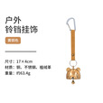 NatureHike挪客驱熊铃户外金属铃铛挂饰露营野营黄铜风铃氛围装饰帐篷小挂件 黄铜色