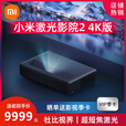 小米激光影院2超短焦激光电视超高清4K家用客厅智能100寸120寸投影机 小米影院2＋菲涅尔100寸硬屏 官方标配