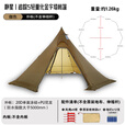静星（AsTa Gear） 追踪5金字塔单硅轻量化4-5人徒步露营高山四季带雪裙防雨风帐篷 棕色外账（不含伸缩杆）
