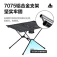 牧高笛（MOBIGARDEN）折叠桌 户外黑化露营野餐桌子便携式铝合金折叠桌山羽 夜幕黑（不