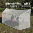 旅行家云亭防蚊黑胶天幕户外露营遮阳防晒防雨蚊帐帐篷野餐便携遮阳棚 卡其色(带蚊帐)