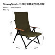 OnwaySports户外折叠椅便携露营可调节躺椅靠背超轻铝合金椅子 新款黑星空 军绿色 三档可调