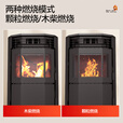 磐玺数控颗粒取暖炉 生物质颗粒取暖炉家用供暖节能环保无烟 智能颗粒炉子 智能互联尊享款P-60型【可烧水】 【木柴颗粒两用、高效取暖】