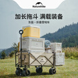 挪客Naturehike户外露营车折叠小推车便携手拉车露营野餐摆摊车快递车 235L 有刹车 后开设计+桌板