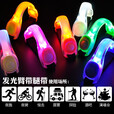 爱加芬 发光跑步手臂带 led运动手环夜跑骑行安全信号灯绑腿腕带反光装备 臂光灯7彩色单只