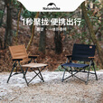 Naturehike挪客暮望一体折叠椅户外露营野餐野营烧烤钓鱼导演凳子便携休闲椅 黑色/配收纳袋/承重约240斤