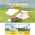 原始人（The Primitive）帐篷户外折叠便携式露营装备全套野营钛银天幕一体二合一 【天幕+帐篷.大号】