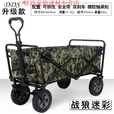 初构想（CHUGOUXIANG）户外野餐野营折叠手推小车营地车摄影超市购物买菜便携拉杆货拖车 宽轮+双刹车+12轴承+推杆森林迷彩