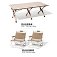 牧高笛（MOBIGARDEN）户外折叠桌铝合金蛋卷桌便携野餐桌椅轻量露营装备 原木色（L）+2铝椅