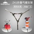 CAMPINGMOON柯曼便携可折叠支架长扁罐通用三脚稳固支架 支架Z41