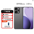OPPOReno14Pro 直播神器高清实况照片 5G展机人鱼姬潮流配色 IP69防水 礁石黑 16GB+512GB 单机+原装快充+店保一年
