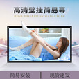 aetAET72吋16：9简易投影幕布家用办公户外挂钩免打孔便携幕布 100寸版（下单发货需要联客服确认信息后发出）