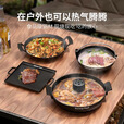 山扉（sunnyfeel）山扉野营套锅户外锅具便携烧水炉野餐锅干锅露营火锅炉烤盘吊锅 干锅