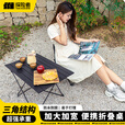 探险者（TAN XIAN ZHE）户外折叠桌子便携式铝合金露营野餐蛋卷桌野外装备  黑色大号+米色克米特椅*1