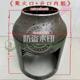勋狸粑无烟气化炉内胆侧面开口煤气罐改装户外室内节能气化炉烧柴烧煤气 聚火口