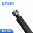 哈量 螺纹环规塞规牙规通止规 检具牙规公制成套M12 螺纹塞规M12*1.75-6H 