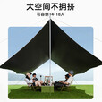 骆驼（CAMEL）户外钛金黑胶天幕帐篷露营野营防晒防雨遮阳棚装备 133CA6B014
