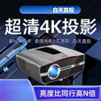 HKMW华为机HUAWEl适用2025年新款投影仪家用4K超高清卧白天投墙办公裸眼3D家庭影院智能5G投影机 旗舰顶配版(自带电视直播APP) 4K超高清/精准自动对焦/Al语音