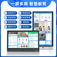 柠檬智联智慧校园电子班牌人脸识别考勤智能班级会议室门牌显示屏一体机 21.5寸电子班牌