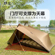 静星静星山川2双人帐篷双面涂硅超轻防暴雨露营徒步登山金字塔A塔 三季内帐