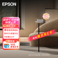 EPSON爱普生（EPSON）家用投影机落地支架 ELPMB86（匹配EF-10/EF-12/EF-15/EF-16机型)
