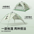 骆驼（CAMEL）骆驼帐篷企鹅户外便携式折叠全自动速开防雨防晒加厚野外露营野餐 抹茶绿,135BA6B004