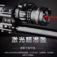 蚊子王抗震红外线激光瞄准器上下左右可调绿外线瞄准器红绿激光瞄准镜  绿激光20MM卡槽 二电一充