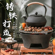 探险者围炉煮茶套装户外铸铁烤炉烧烤架室内取暖炉烧烤火盆炉木炭 大号23cm铸铁炉+烤网+炭夹