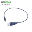 纳丽德（NEXTORCH）UC4充电线 TA40战术手电原装线USB直充 UC4不带包装版