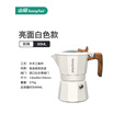 山扉山扉摩卡壶意式咖啡壶便携烧水壶户外野餐露营用品装备 2杯份 白色双阀【90ml】
