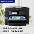 爱普生（EPSON） L15158/L15168 A3+ 彩色墨仓式数码复合机 多功能一体机 L15158（标配）+原装009墨水1套