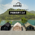 COODY17.2帐篷酷迪户外露营充气式一室一厅气柱帐篷军事化风格装备防雨 coody酷迪17.2㎡军绿色pro