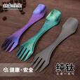 钛途（TITO TITANIUM）纯钛叉勺三合一多功能99.5%钛合金家用户外露营餐具厨具叉子勺子 钛色三合一叉勺-哑光