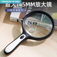 潮思汇放大镜老年人看书高倍超高清带灯便携式鉴定扩大镜特大 活动大促剩余时间00:09:20秒 直径150MM带灯