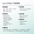 vivoX100s  【全新未拆封未激活+全国联保】蓝晶×天玑9300+ 蔡司长焦 7.8mm超薄直屏 拍照 AI 手机 100s-钛色 16GB+512GB